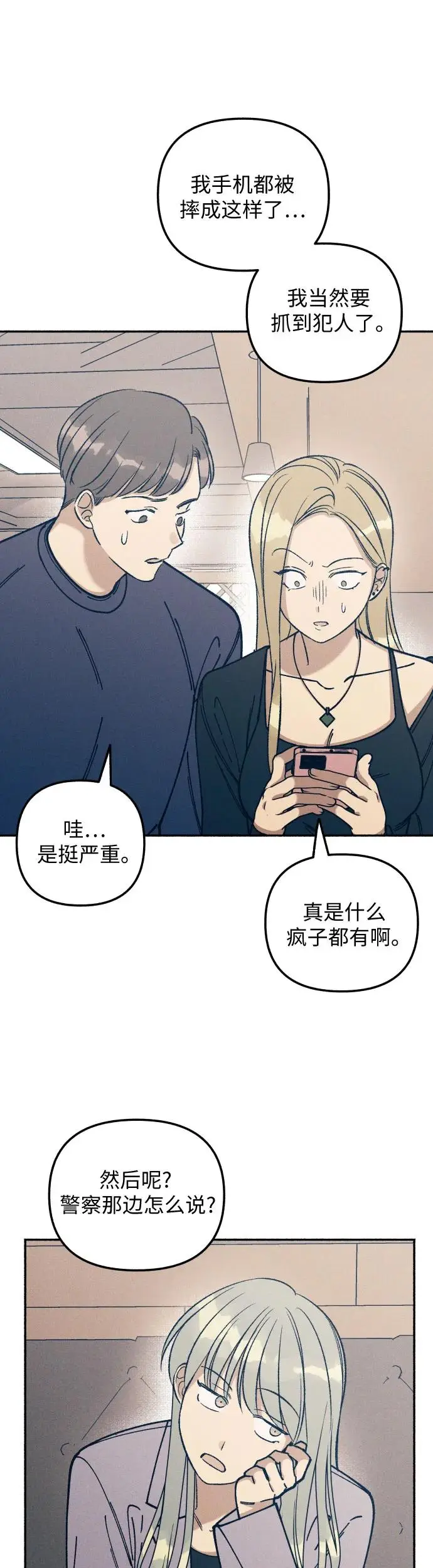 第22话 第44页