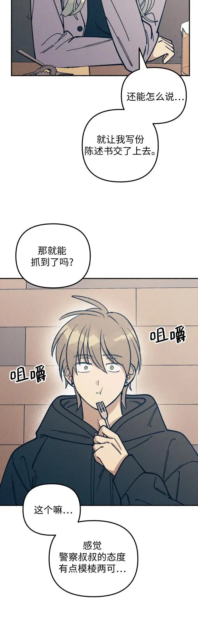 第22话 第45页