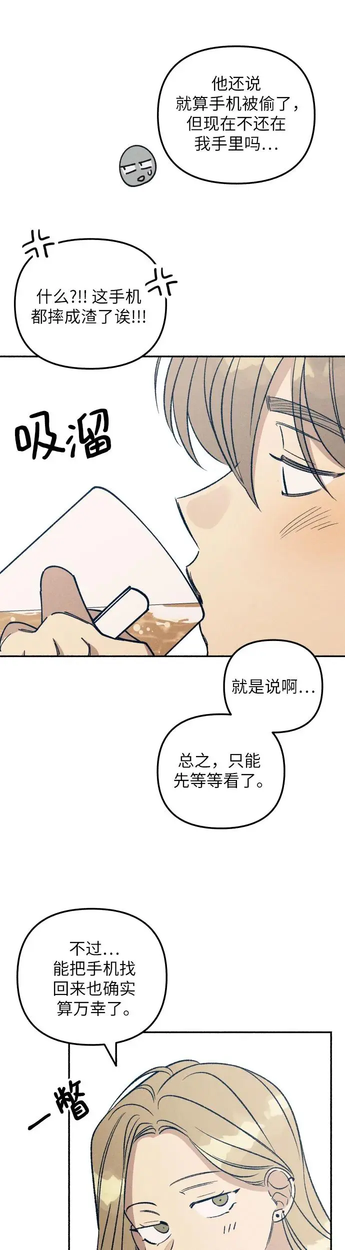 第22话 第46页