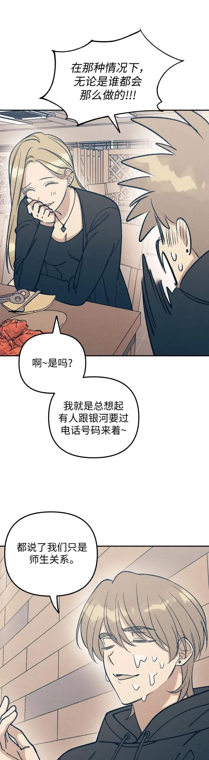 第22话 第48页