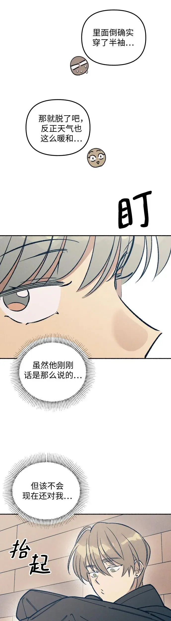 第22话 第52页