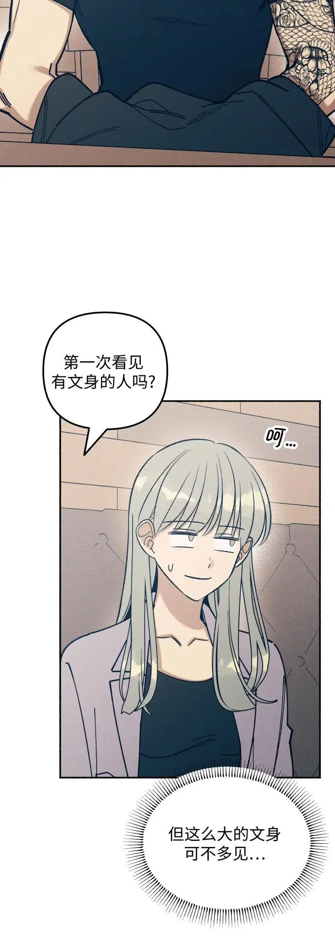 第23话 第3页