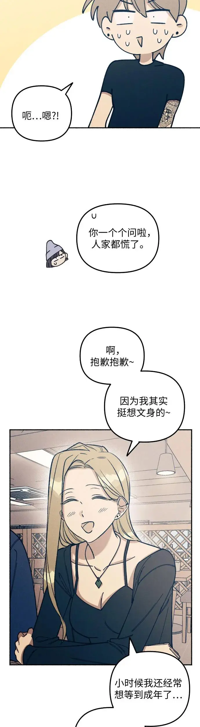 第23话 第5页