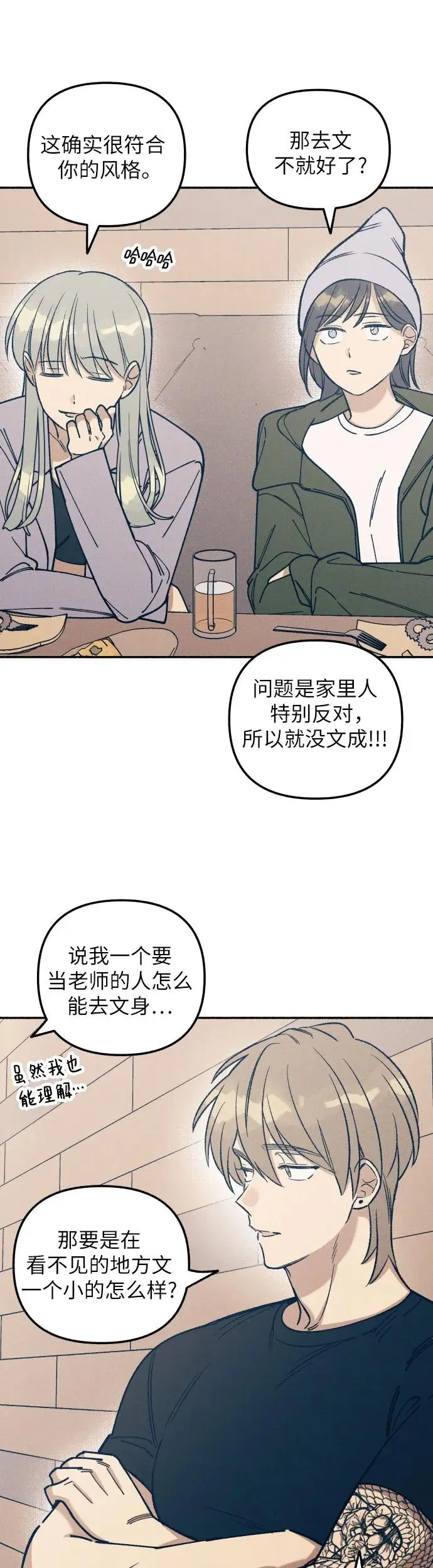 第23话 第7页