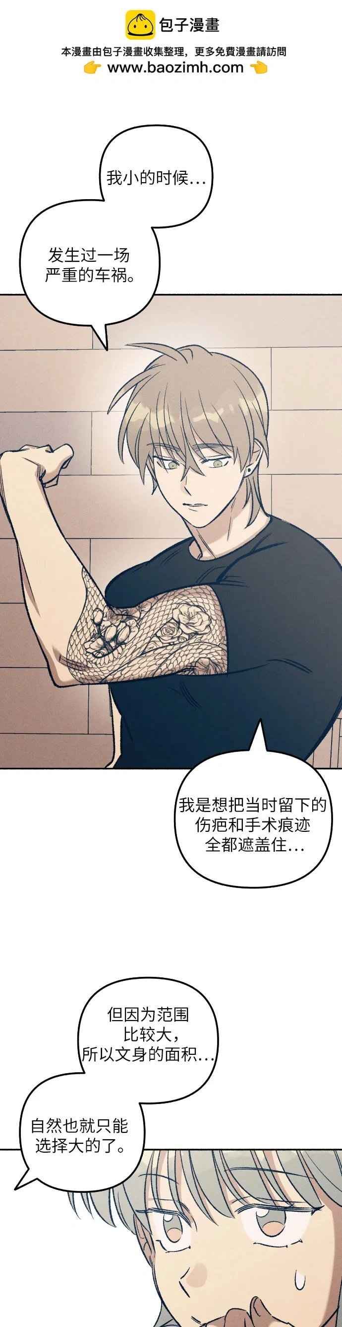 第23话 第11页