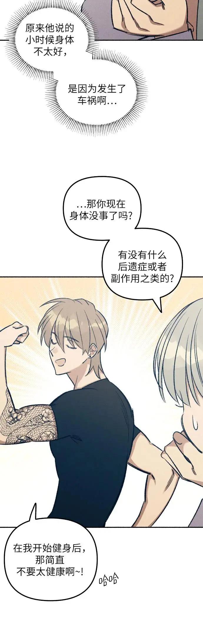 第23话 第12页