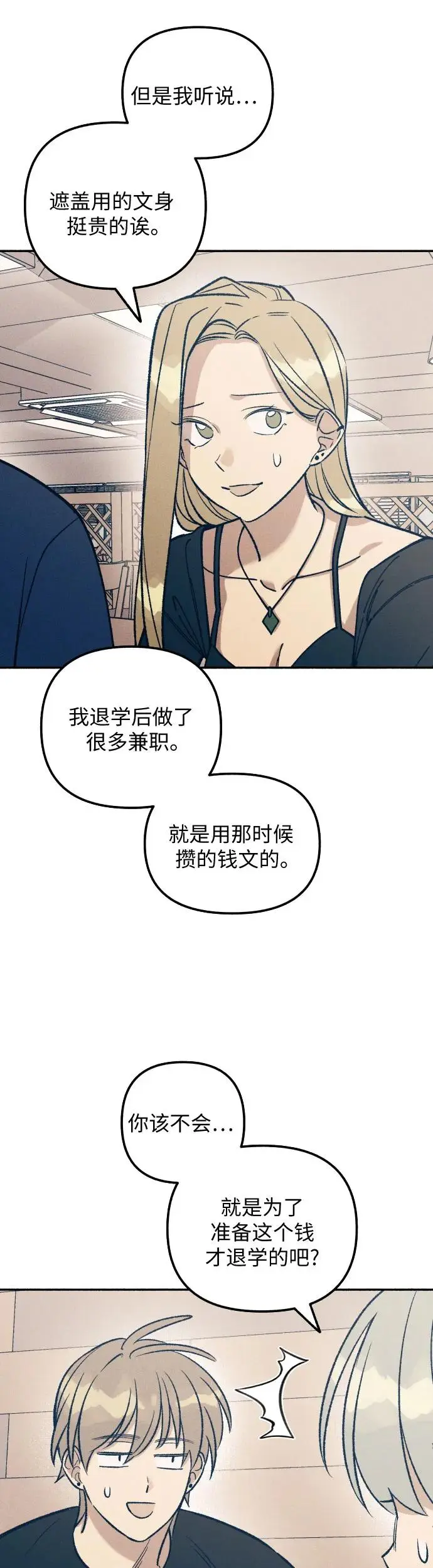 第23话 第13页