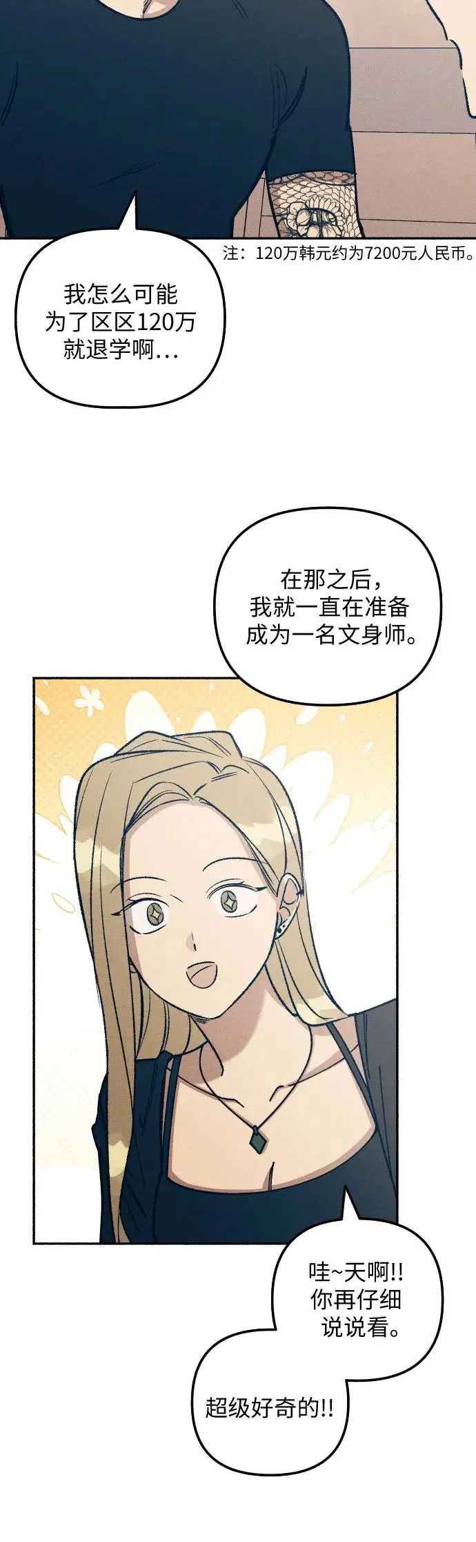 第23话 第14页