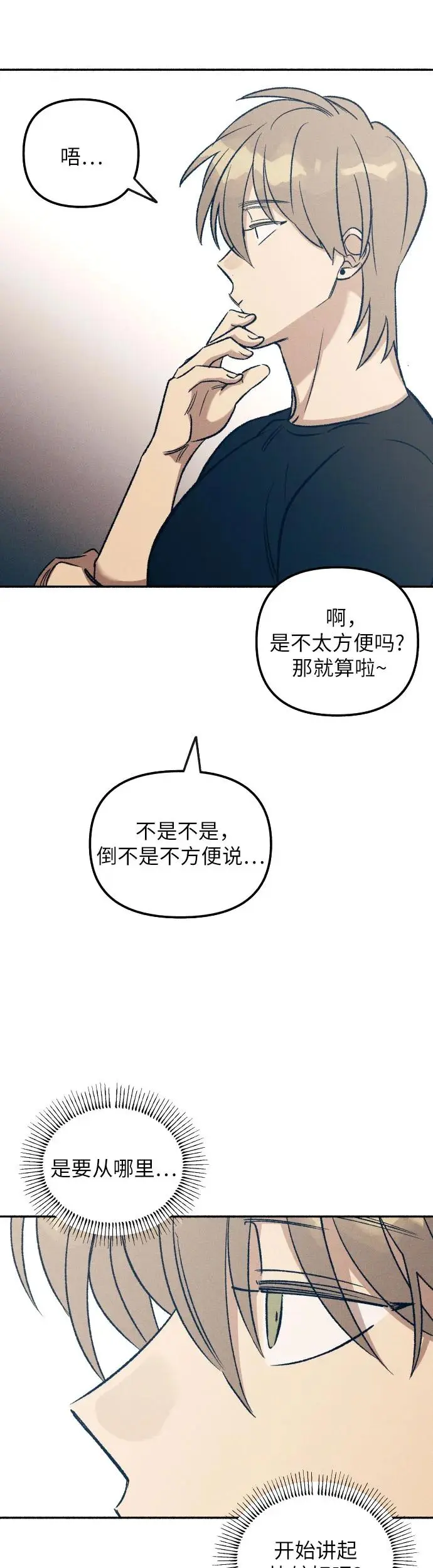 第23话 第15页