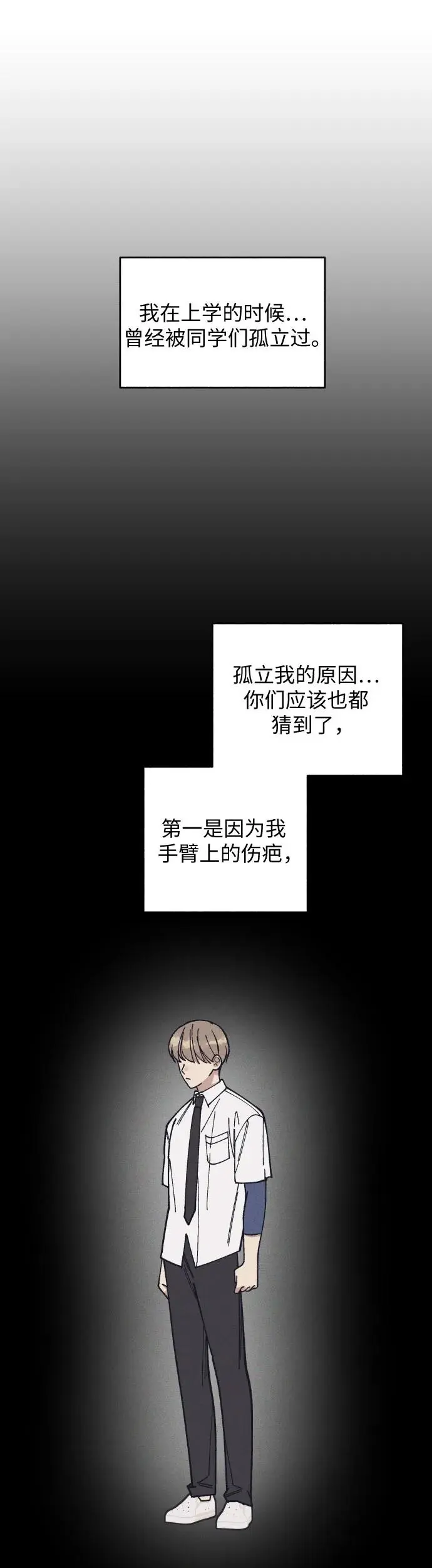 第23话 第17页