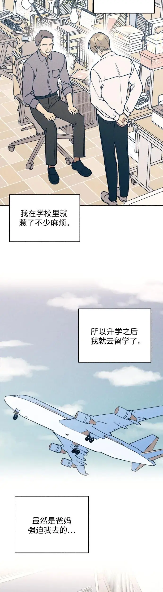 第23话 第19页
