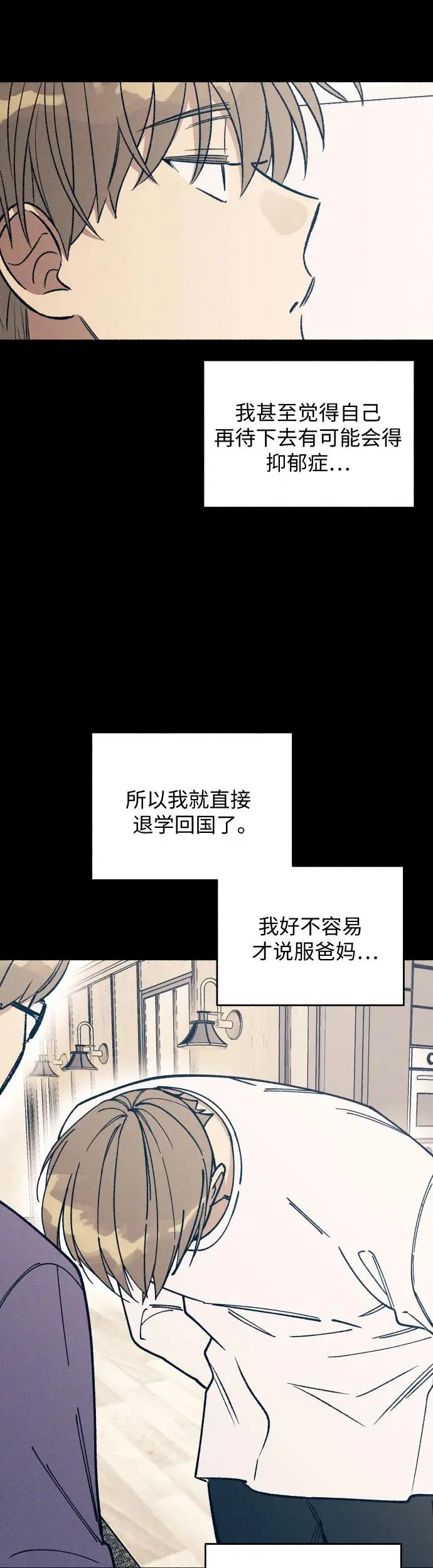 第23话 第21页