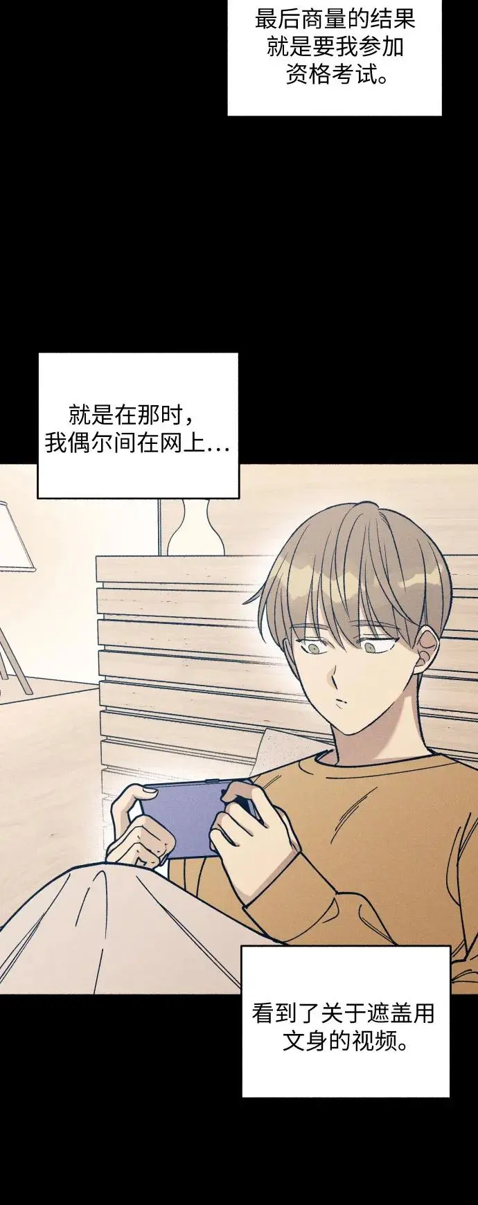 第23话 第22页