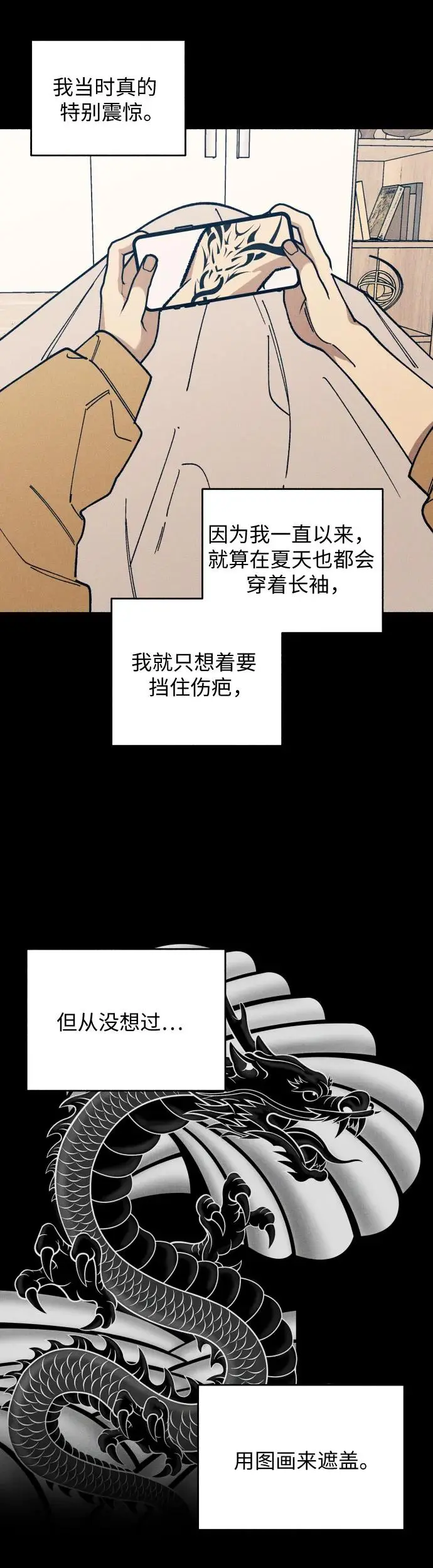 第23话 第23页