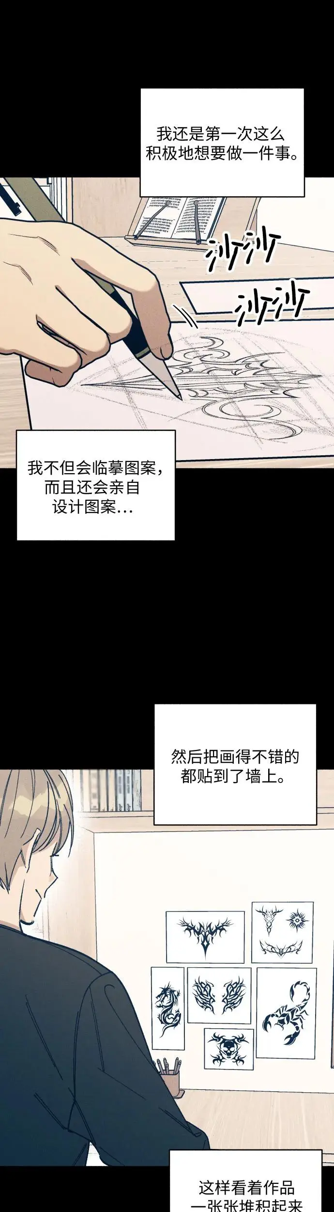 第23话 第25页