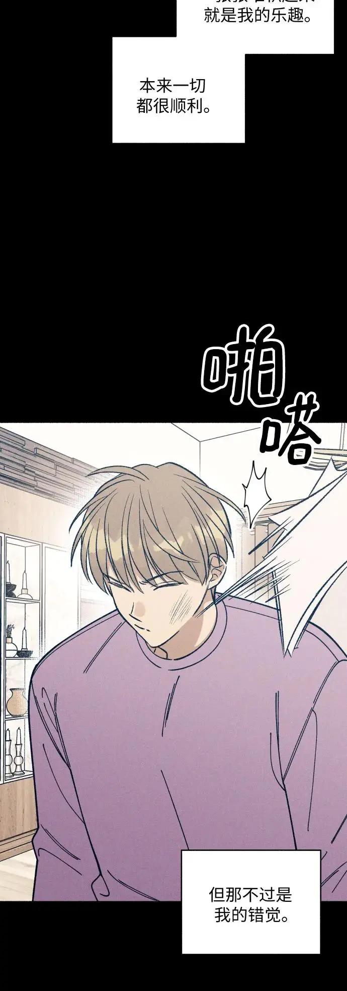 第23话 第26页