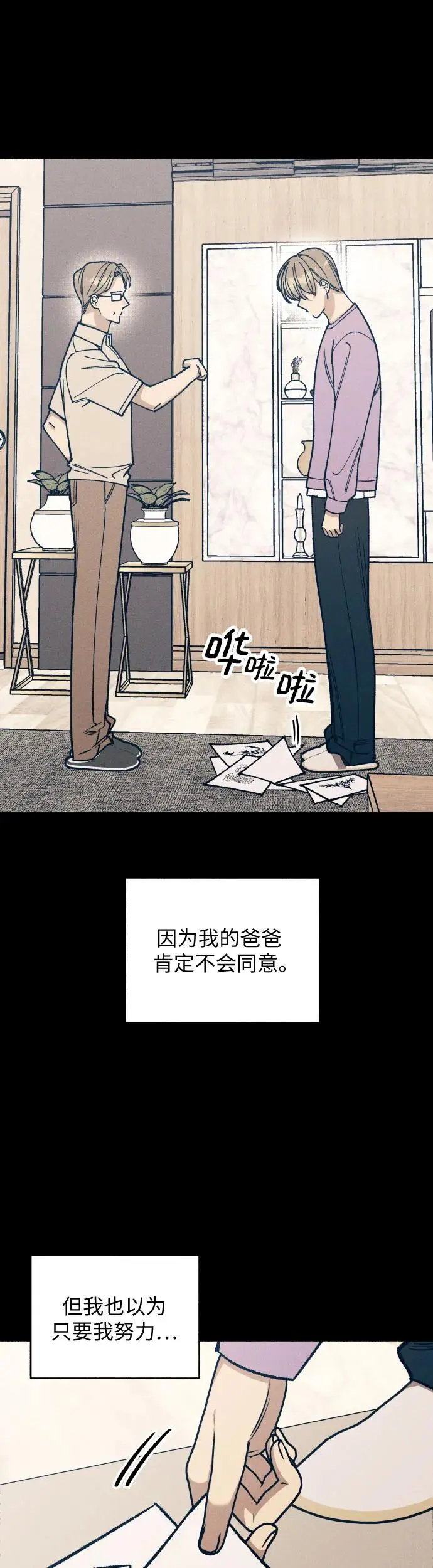 第23话 第27页