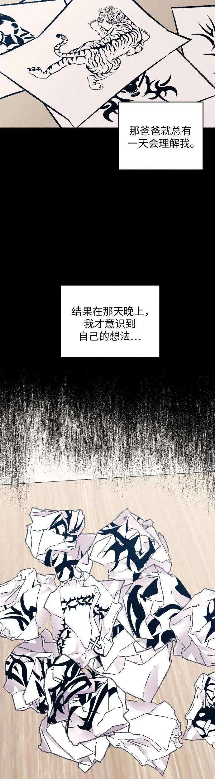 第23话 第28页