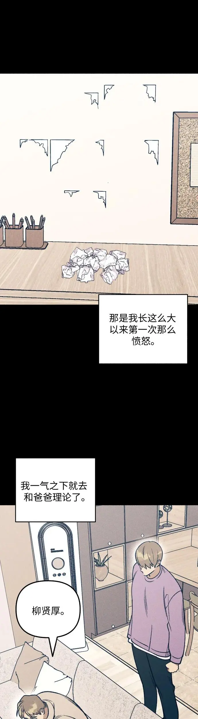 第23话 第30页