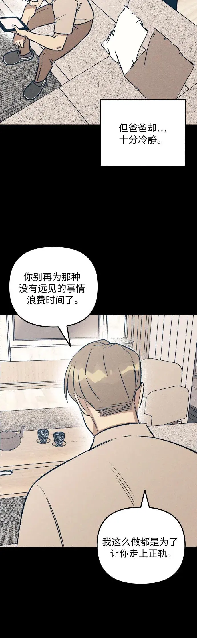 第23话 第31页