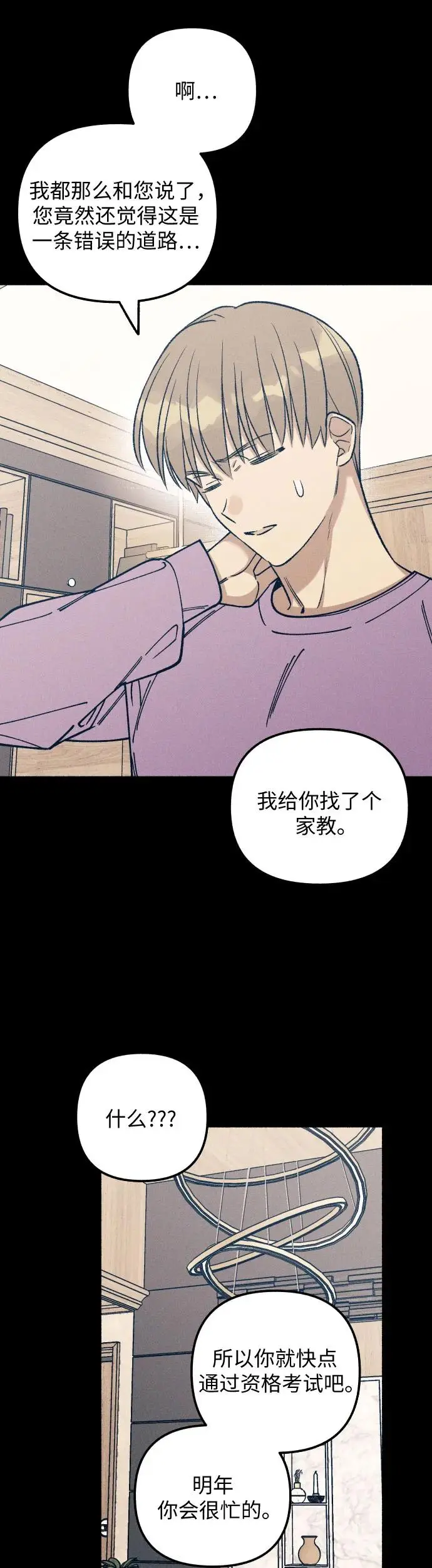 第23话 第32页
