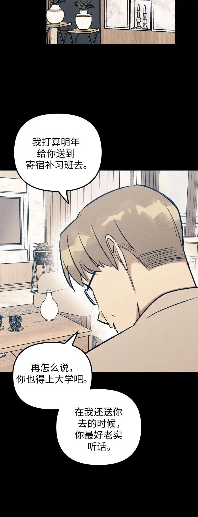 第23话 第33页