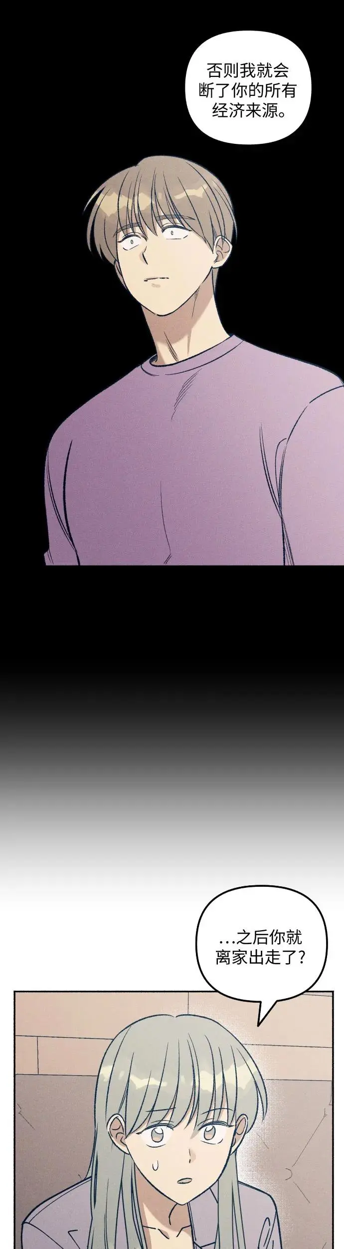 第23话 第34页