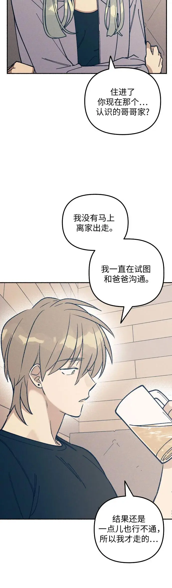 第23话 第35页