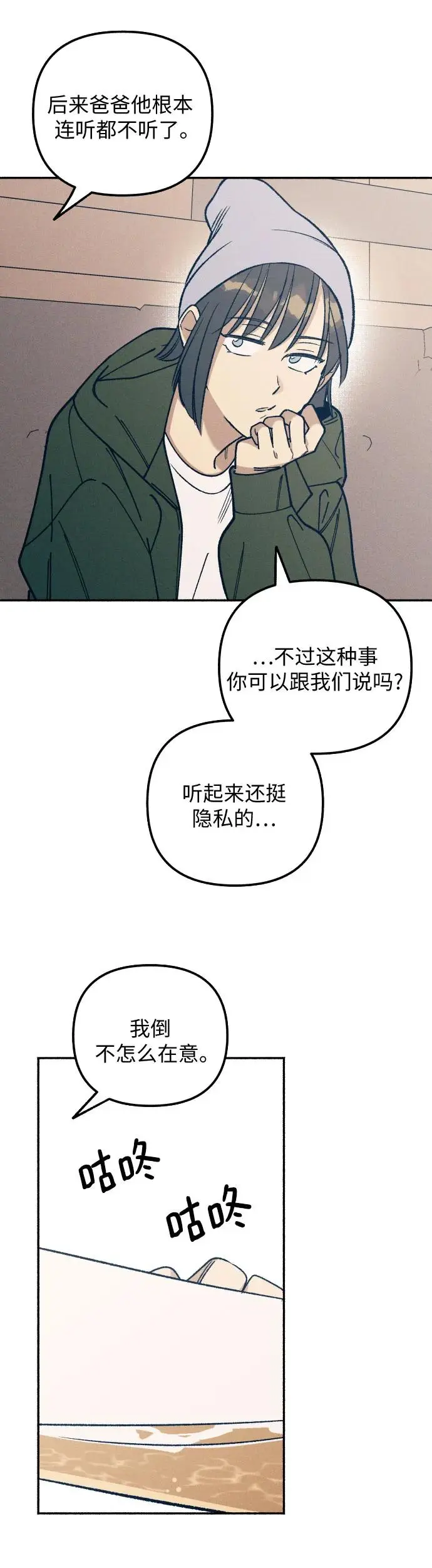 第23话 第36页