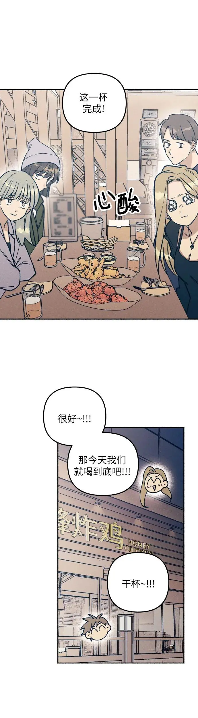 第23话 第38页