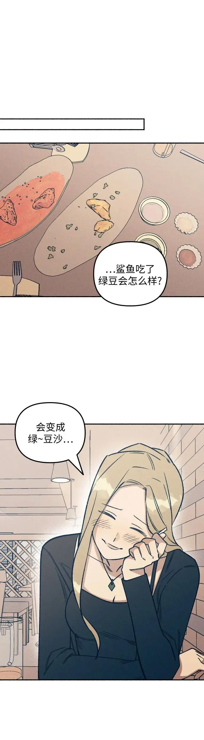 第23话 第43页