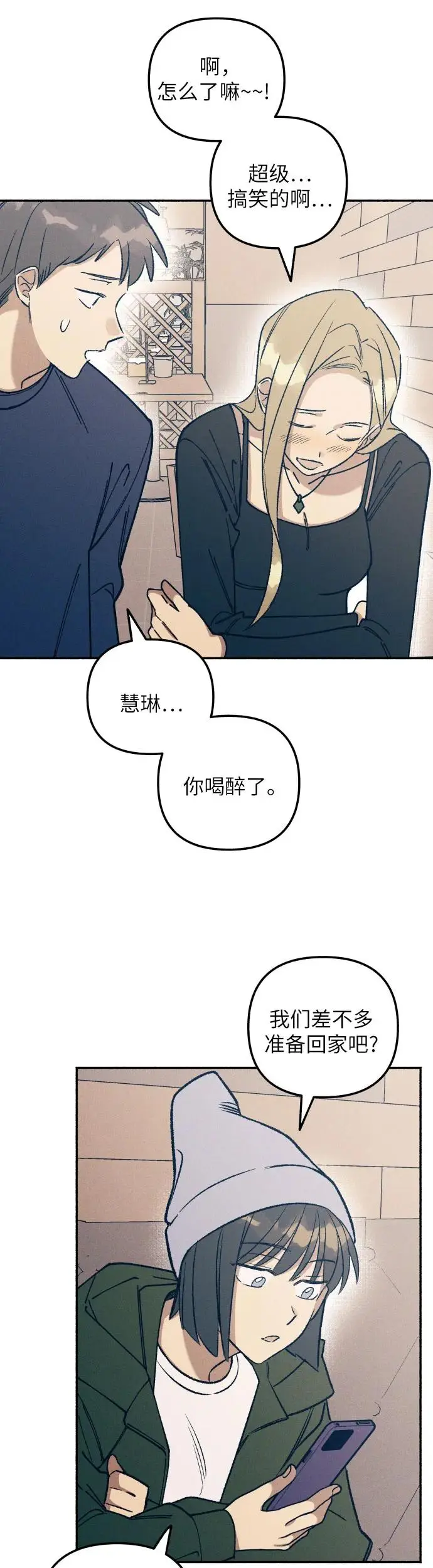 第23话 第45页