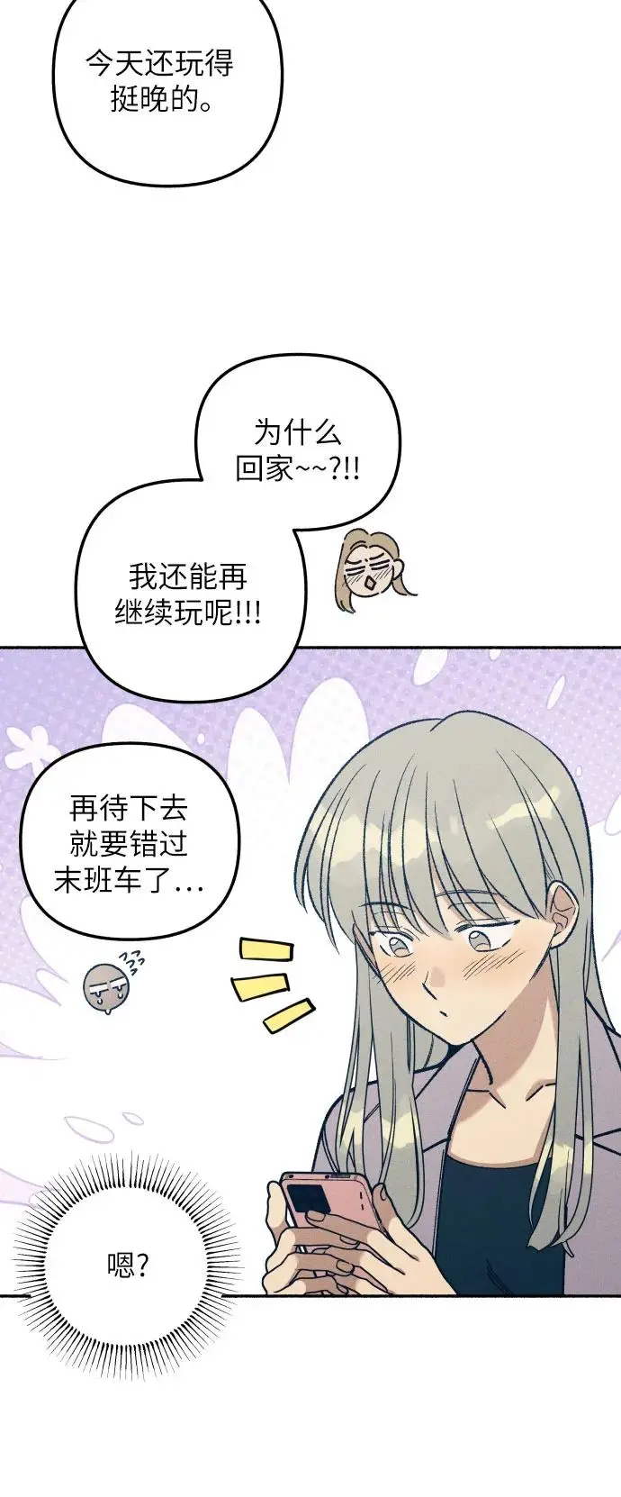 第23话 第46页