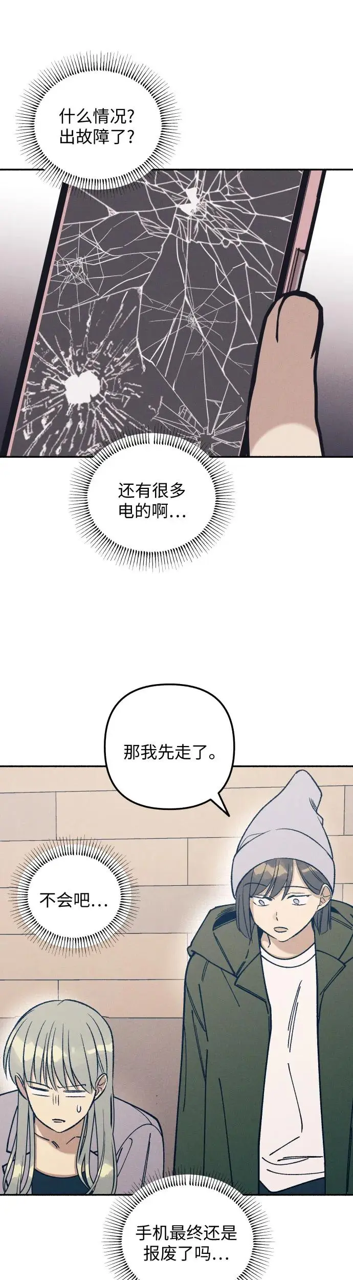 第23话 第47页