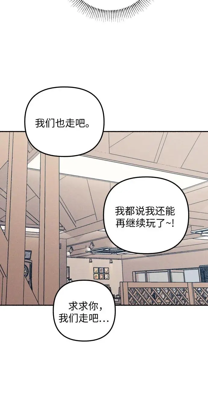第23话 第48页