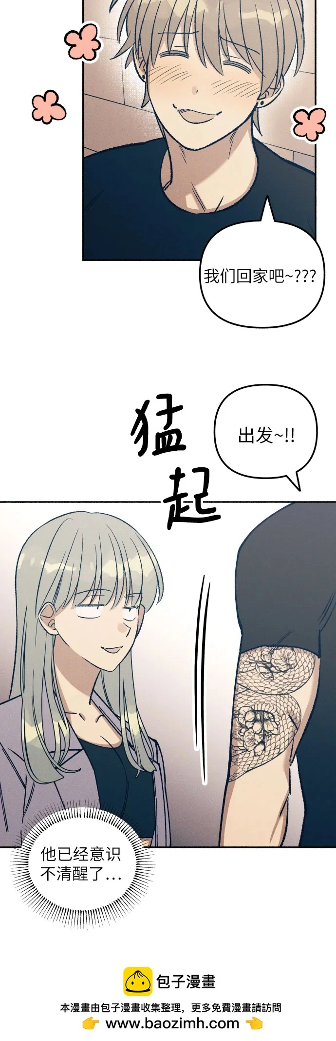 第23话 第50页