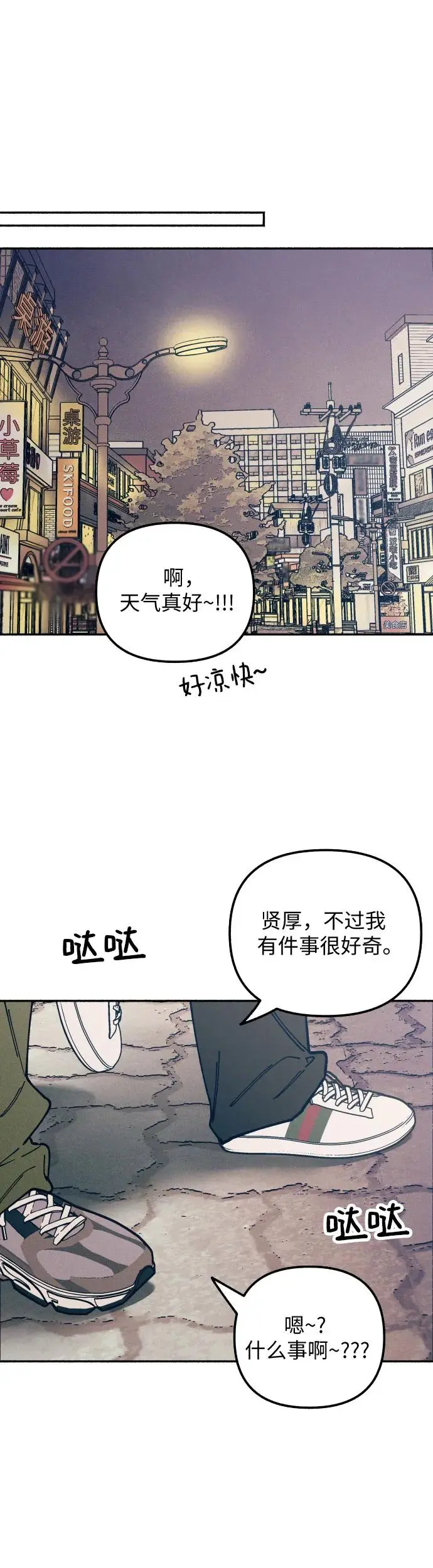 第23话 第51页