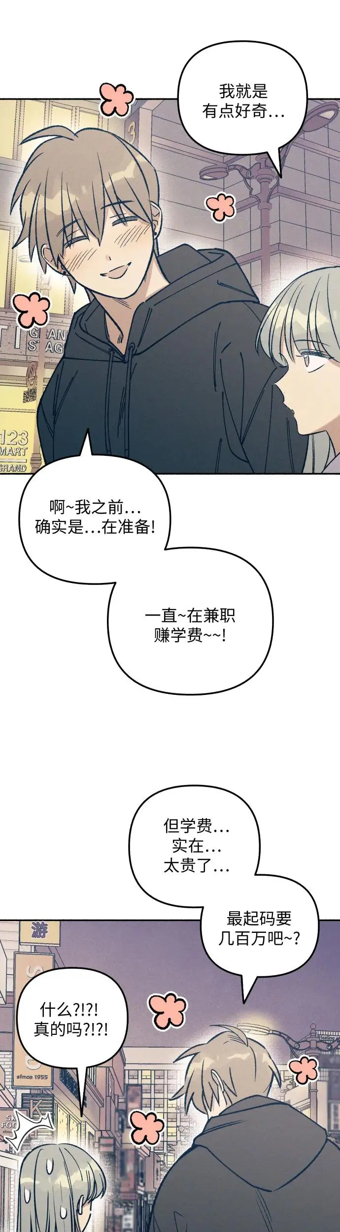 第23话 第53页