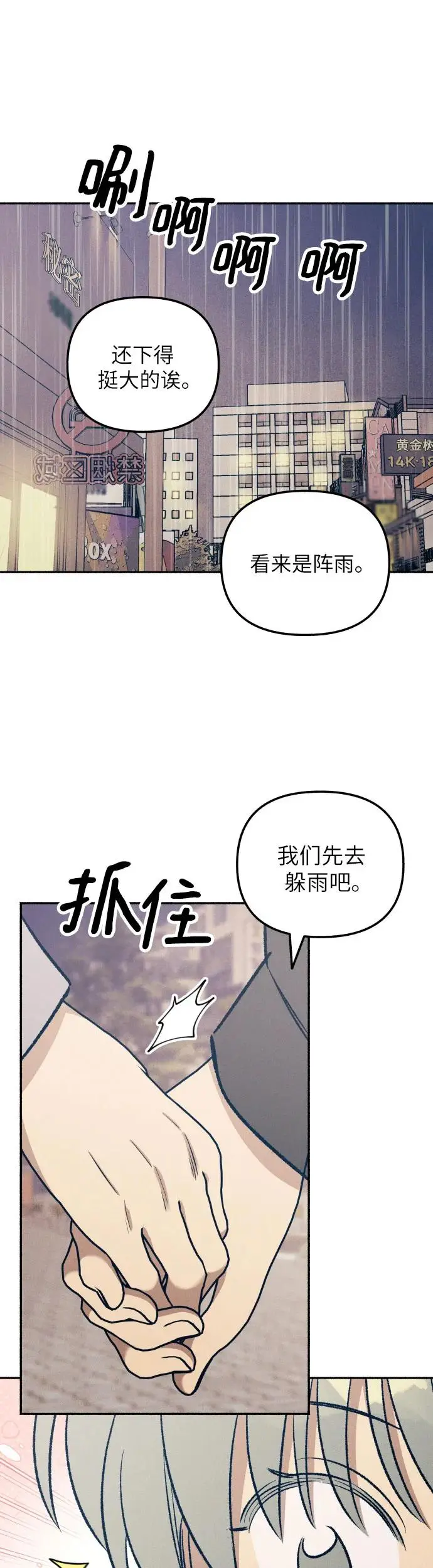 第23话 第55页