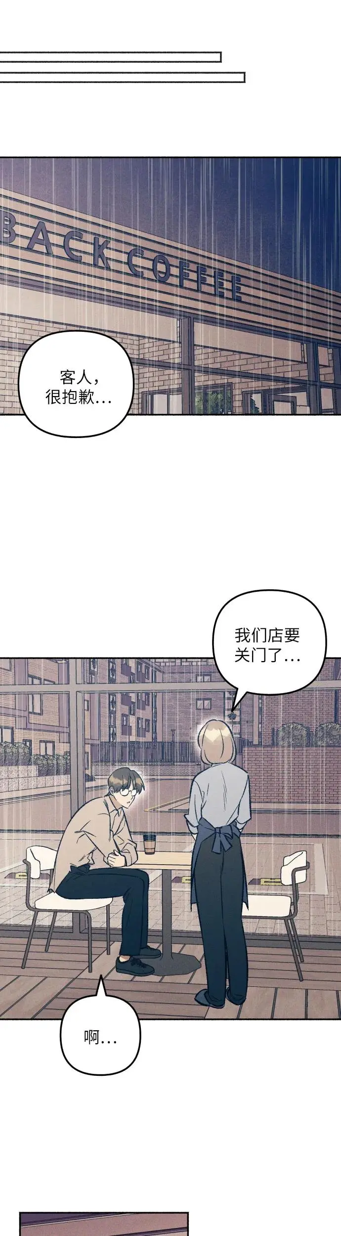 第23话 第64页