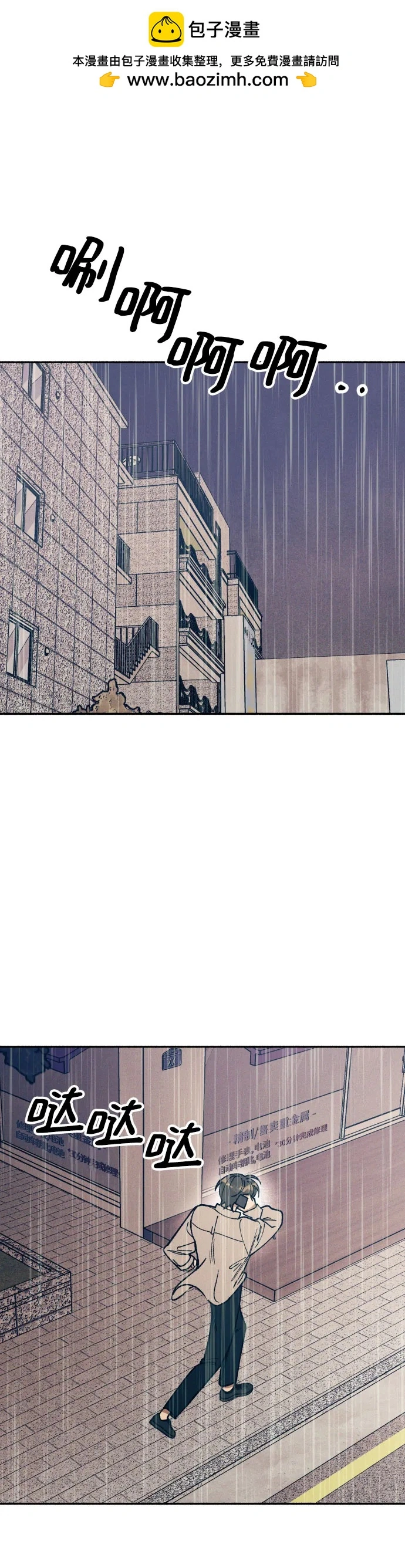 第24话 第2页