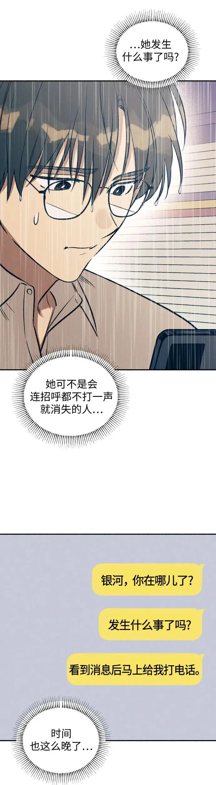 第24话 第4页