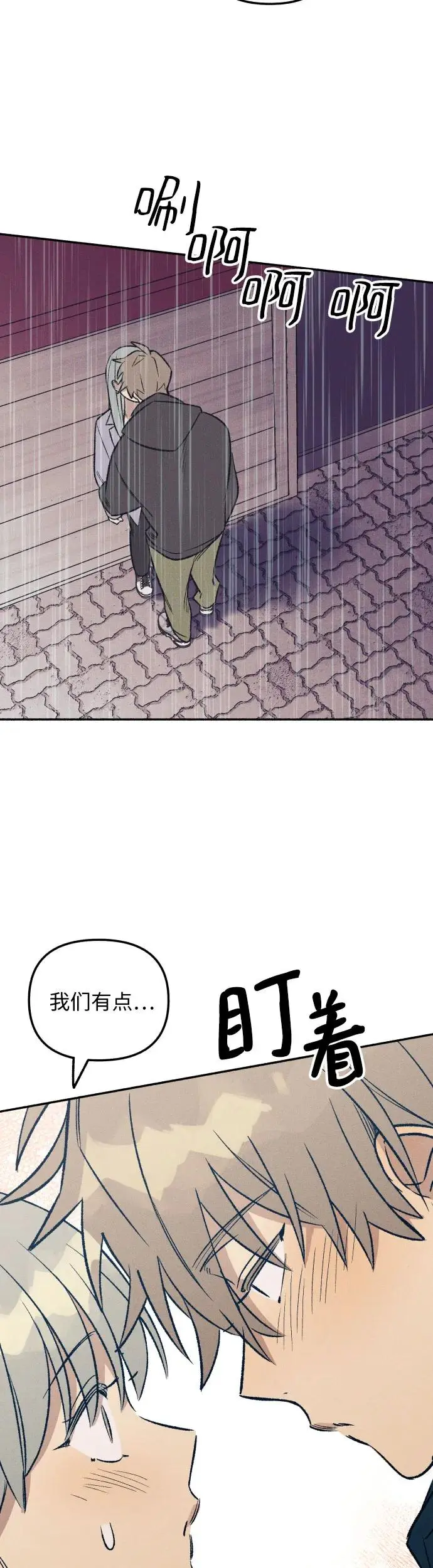 第24话 第8页