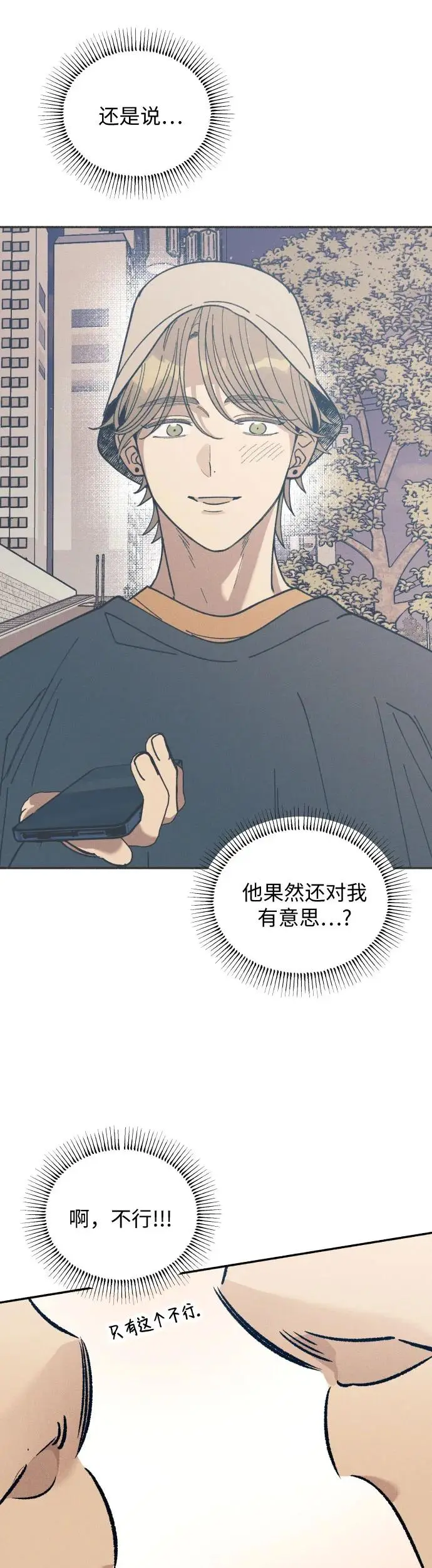 第24话 第10页