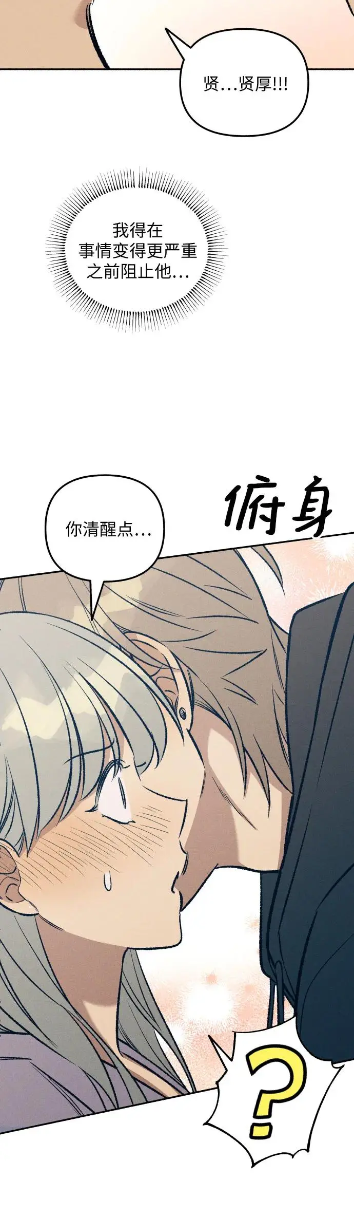 第24话 第11页