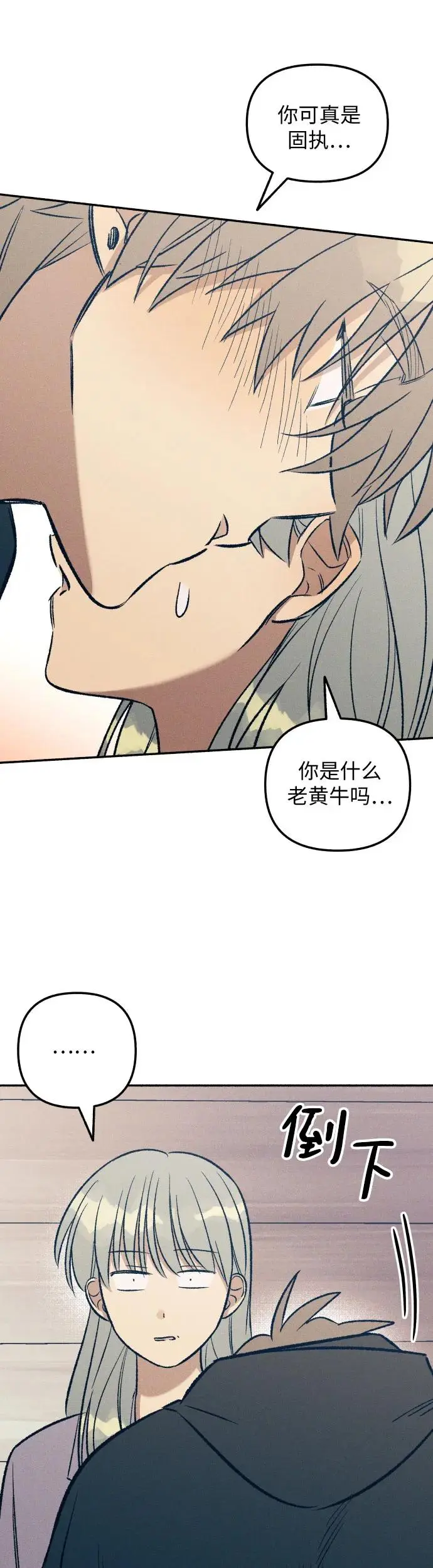 第24话 第12页