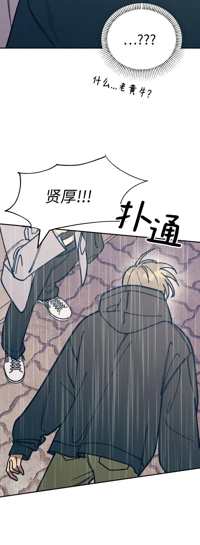 第24话 第13页