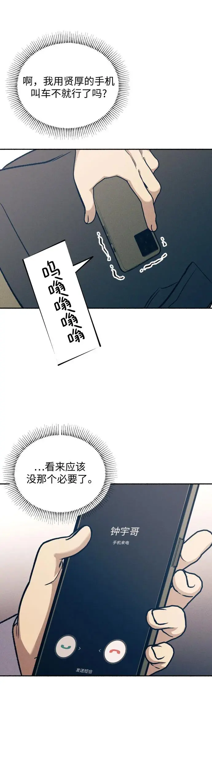 第24话 第16页