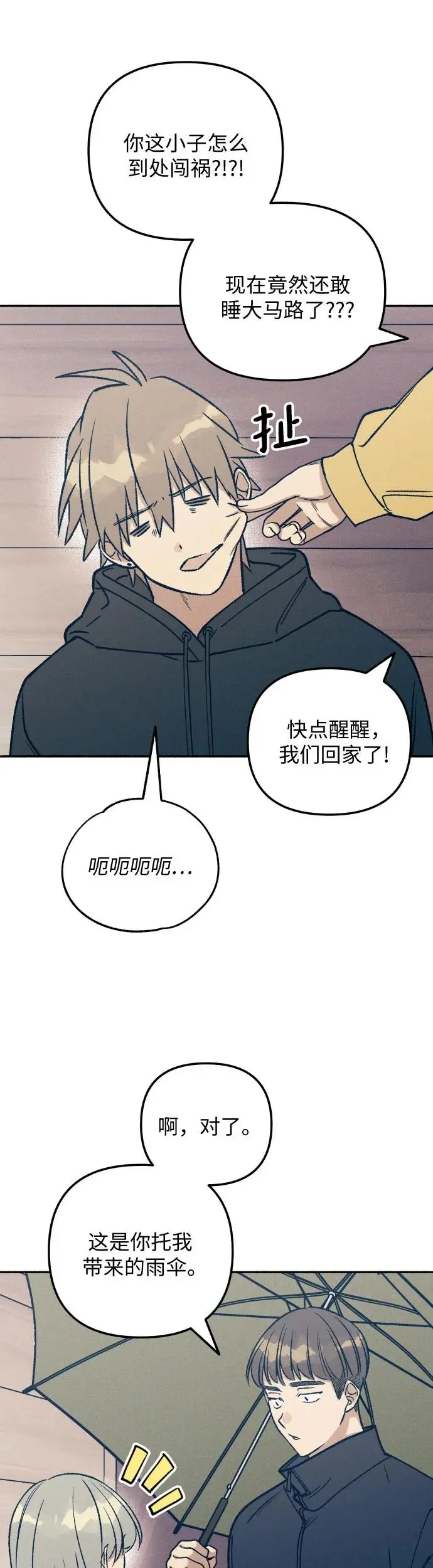 第24话 第20页
