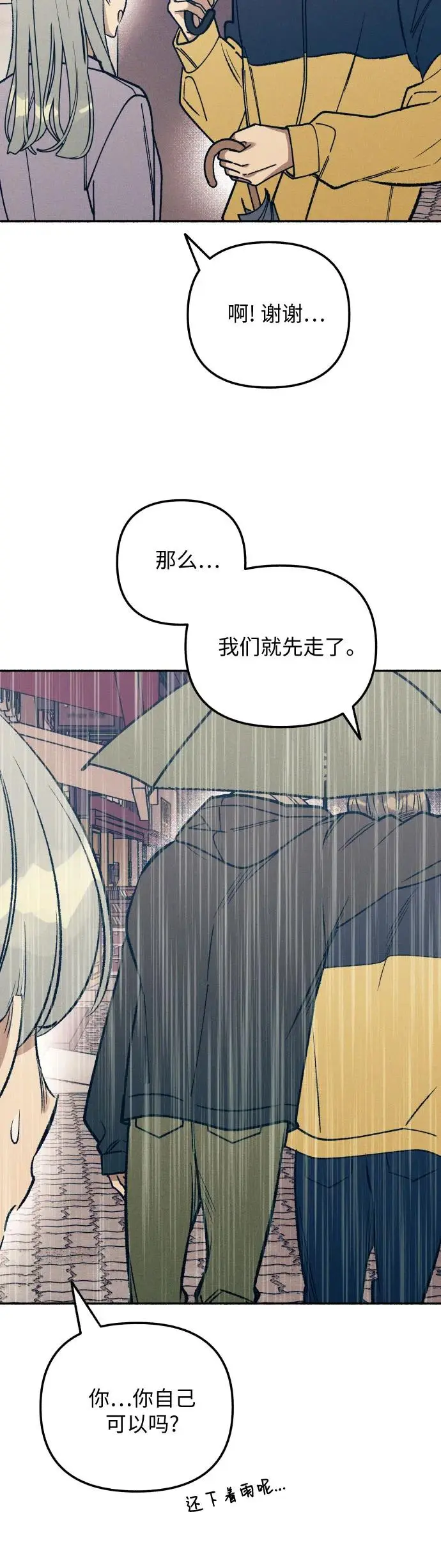 第24话 第21页